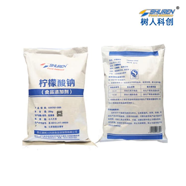 食品级柠檬酸钠树人科创 树人牌源头厂家大量优惠供应