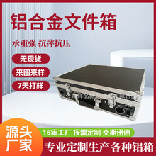 手提铝合金文件箱太阳能铝箱防水防尘商务铝箱物资储存公文箱批发