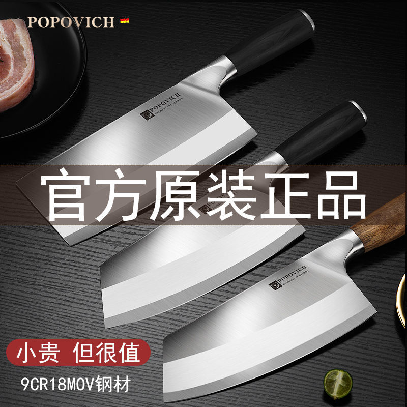 Germany 9CR Stainless steel household kitchen knife Slicers cook Dedicated sharp kitchen kitchen knife