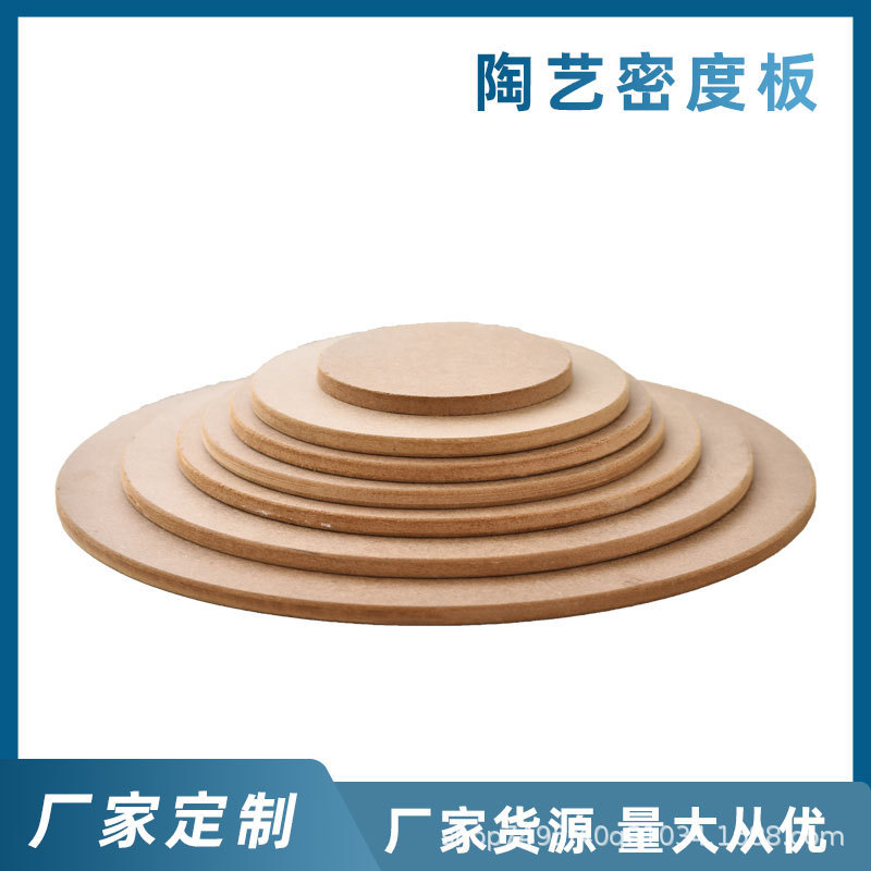 Pottery MDF Drying Board Drawing Baking Board Pad Clay Board Fiberboard diy Handmade Wood Tools