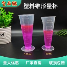 50ml100ml�F�������������̶���Ͳ������Ӌ������ƿҺ�w