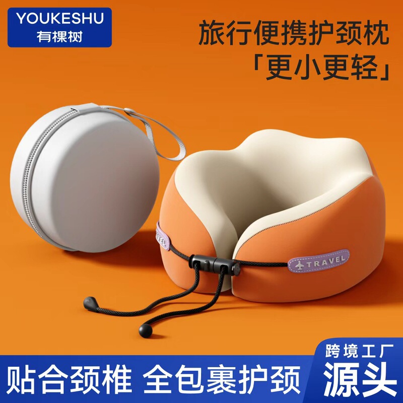 u型枕长途飞机睡觉神器国际航班高铁旅行便携枕头护颈u形头枕脖枕|undefined