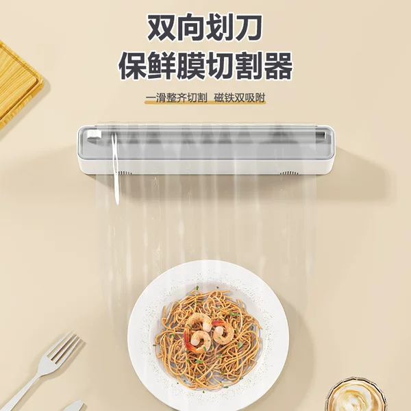 Plastic Wrap Cutter for Home Kitchen Use, Cutting Box Storage, Magnetic Refrigerator Gadget, Wall-Mounted with Sliding Knife, Practical