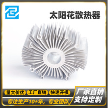 CNC精密加工太阳花散热器高导热铝型材散热模组工业设备阳极氧化