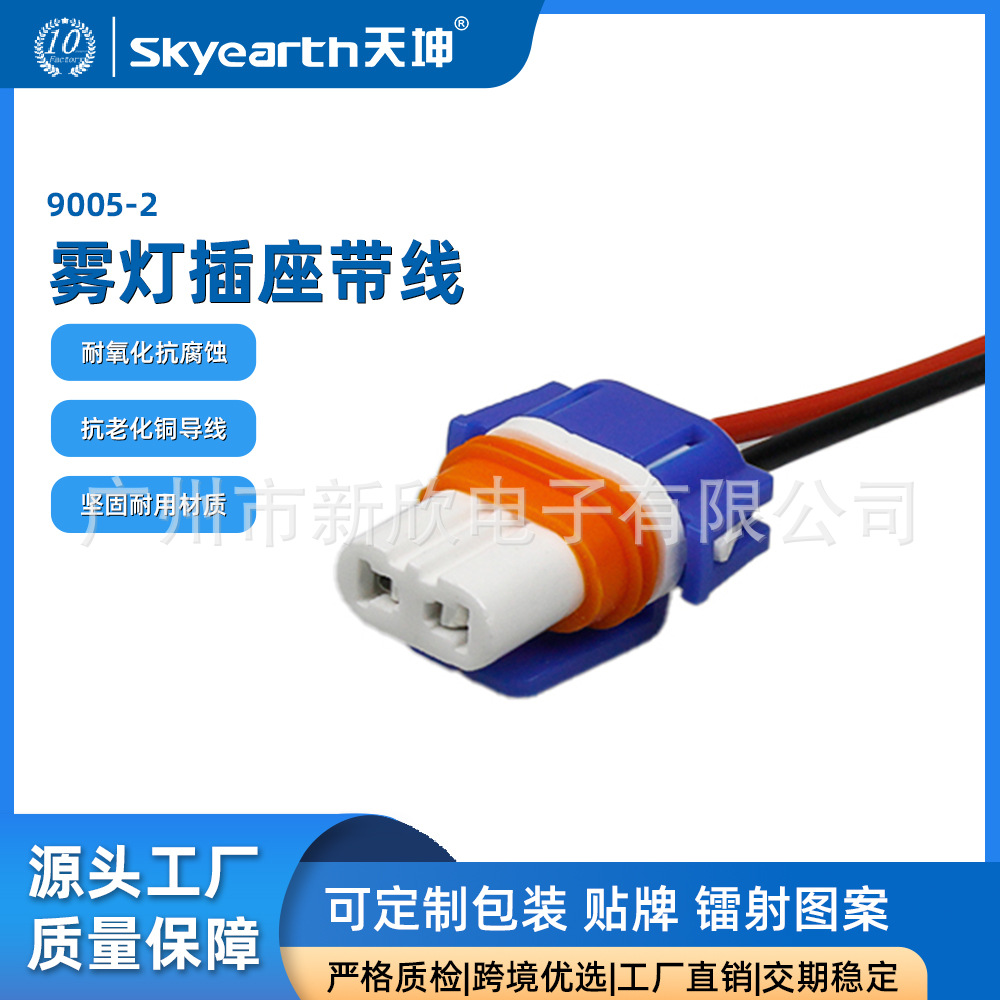 Enchufe de enchufe de luz antiniebla para automóvil H11 soporte de lámpara 9005 9006 soporte de lámpara con conector de cable