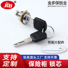 保险箱电子密码锁头指纹保险箱副锁小锁配件保管箱应急锁梅花锁芯
