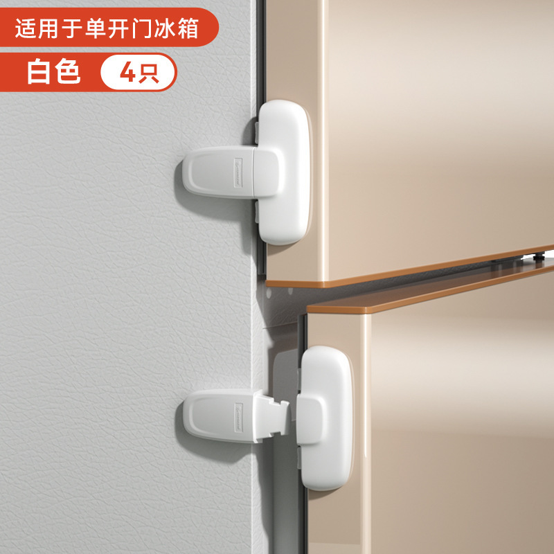 固定卡扣冰箱门关门儿童锁扣扣锁安之孝关不紧冰箱扣防开|undefined