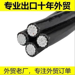 ABC cable厂家出口架空线铝电缆铝导线4*164*254*354*50专业出口