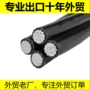 专业cable铝电缆架空线