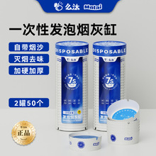 么汰升级款办公免洗一次性烟灰缸网吧懒人专用自带灭烟沙可印logo