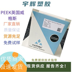 ����˹PEEK F804Blk �黯�����w�ṩ��ĥ�c�͸��g�p�ر���