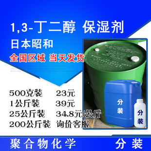 �ձ��Ѻ� 1,3-������ 99%�������yƷԭ�ϱ��� 1.3������