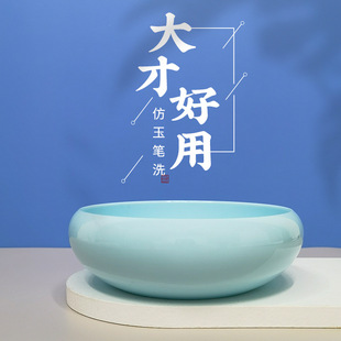 Multi-functional imitation porcelain imitation jade pen wash three-piece set study four treasures calligraphy traditional Chinese painting supplies drop-proof water plate ink butterfly large