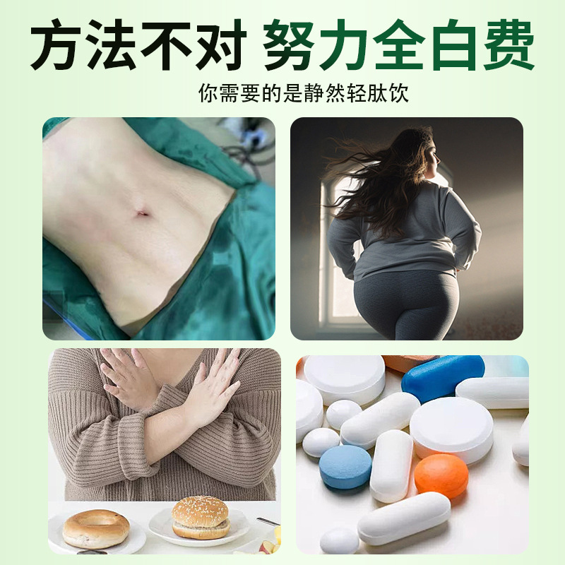 静然轻肽饮科学配比草本植物饮料夏季必备老女通用纤姿燃版|undefined