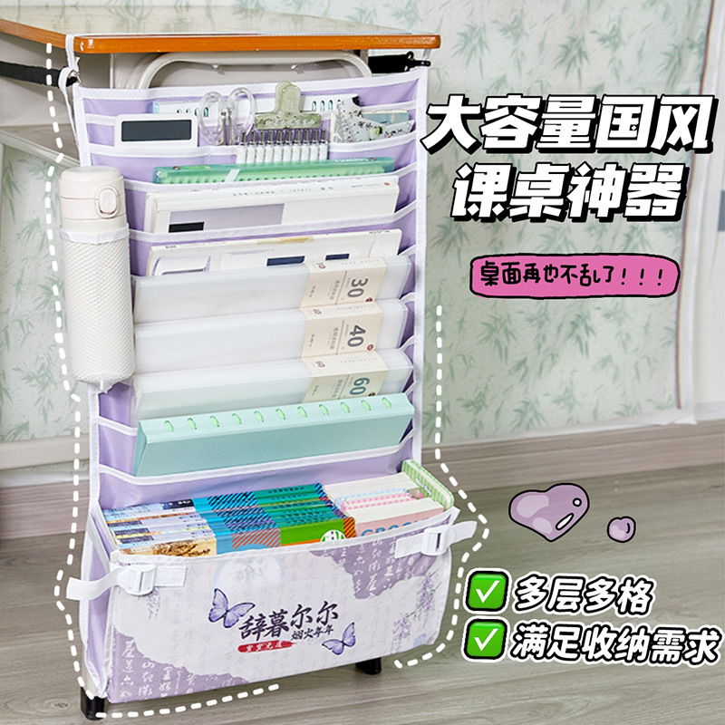 Nuevo estilo chino mariposa de gran capacidad colgante bolsa de libros de almacenamiento de libros de estudiantes de secundaria y secundaria escritorio artefacto bolsa de almacenamiento multicapa