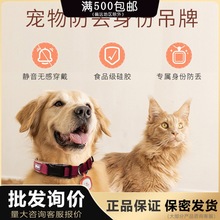 Pawaii怡爪狗牌猫咪宠物名牌吊牌猫咪挂牌身份牌定位狗狗防丢牌