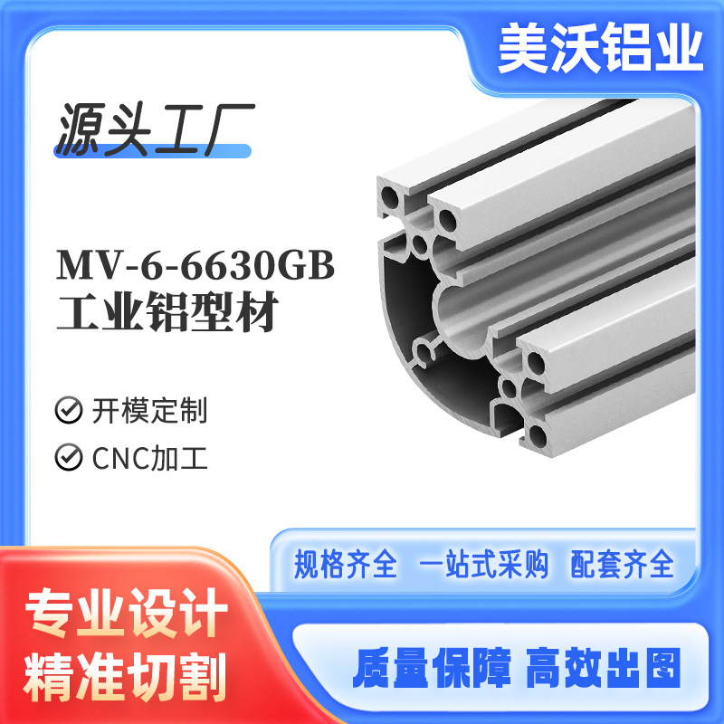 铝型材国标GB6630R铝挤压表面喷砂设备框架R角组装型材