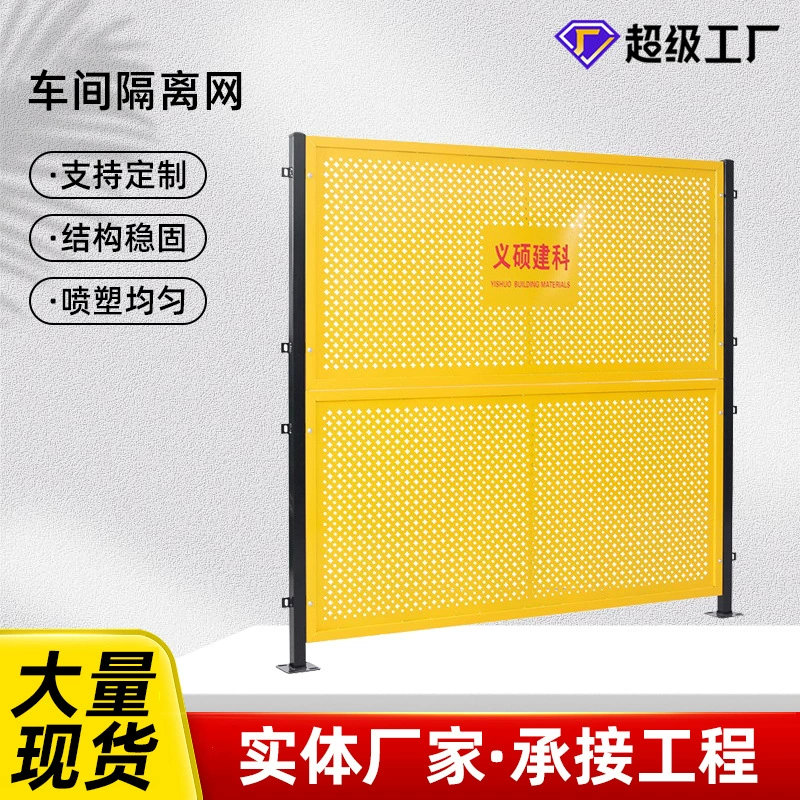 Изолирующая сетка для мастерских по индивидуальному заказу, складская защитная сетка, защитная сетка для заводского оборудования, экспресс-сортировочная перегородка, изолирующая сетка для мастерских