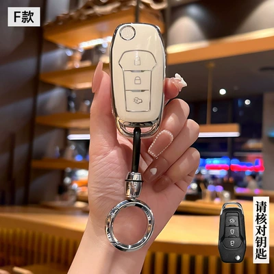 Car key bag – Ford Focus Key Cover, Mondeo - ford-model-f-folding-3-button-white-back-label-single-shell-bright-silver-ring-buckle