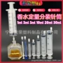 分装分离器大瓶针筒