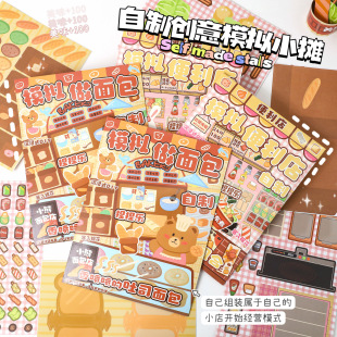 ����С䁙C�P���N���ɐ����c�決DIYƴ�b���o����ͯ�^�Ҽ�С���