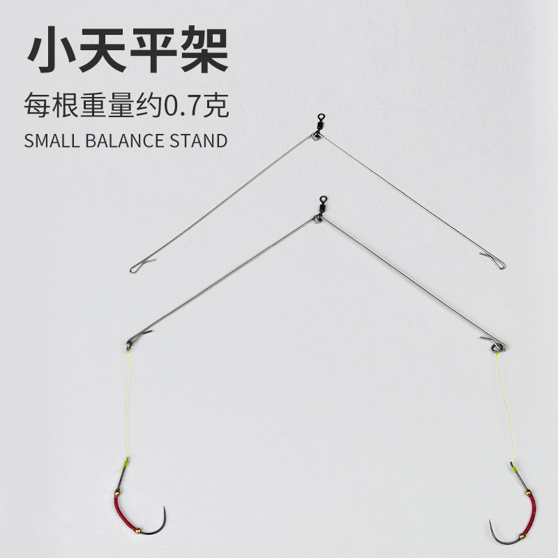 【Special Small Scale Balance Set】Shrimp Abo A-Shaped Balance Set 1.5/ 1.8m Special Line Set for Trolling Blue Dragon Crabs