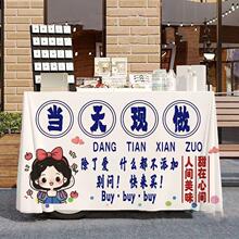 网红通货摆摊桌布地摊广告布可爱卡通diy创意露营车可logo