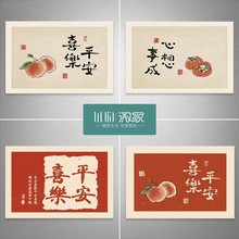 电表箱贴纸平安喜乐自粘配电箱家用开关墙贴免打孔不干胶贴纸