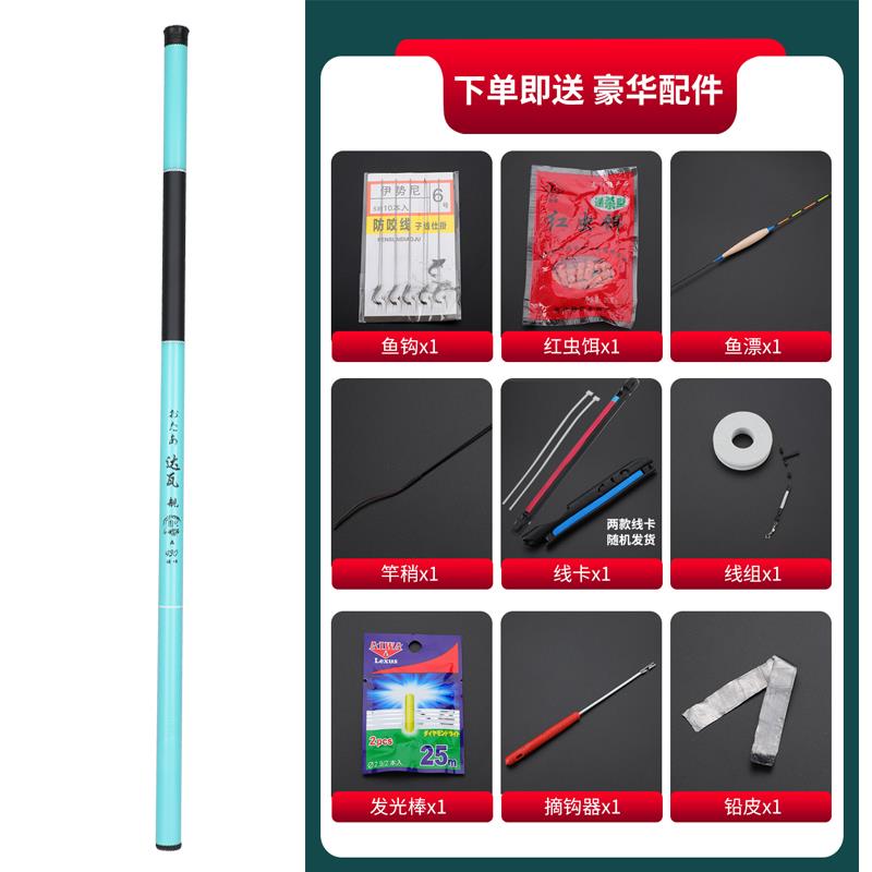 (single fishing rod) 2.7m + rod + fishing gift bag