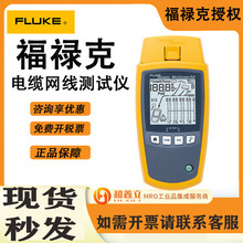 Fluke������MS-POE KITMicroScannerPOE��|�W���yԇ�x�W�j������
