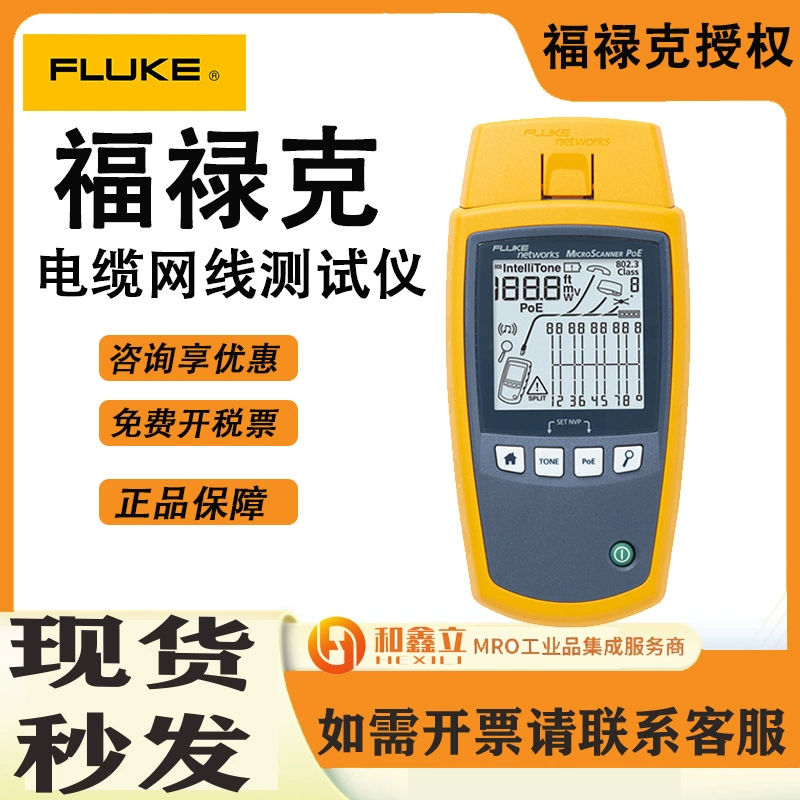 Fluke MS-POE KITMicroScannerPOE тестер сетевого кабеля искатель сетевого кабеля