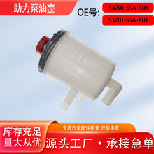 53701-S9A-003�m�ñ���˼��CRV/RD5�������͉؄����D���͹ރ�Һ��