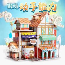 3D立体拼图手工拼接玩具 纸制小屋卧室房子摆件 创意卡通生日礼物