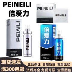 バイラックタイムコントロールスプレー 15ml 男性用外用長持ち遅延スプレーワイプ ネイシーアジアンオイル 大人用製品