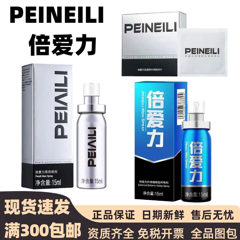 バイラックタイムコントロールスプレー 15ml 男性用外用長持ち遅延スプレーワイプ ネイシーアジアンオイル 大人用製品|undefined
