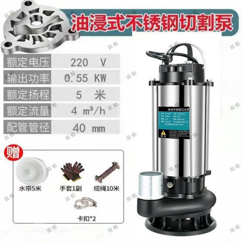 Bomba de aguas residuales de corte tipo bomba de aguas residuales de extracción de excrementos de biogás succión de lodo bomba de drenaje de aguas residuales bomba de corte de alta potencia para tanque séptico doméstico