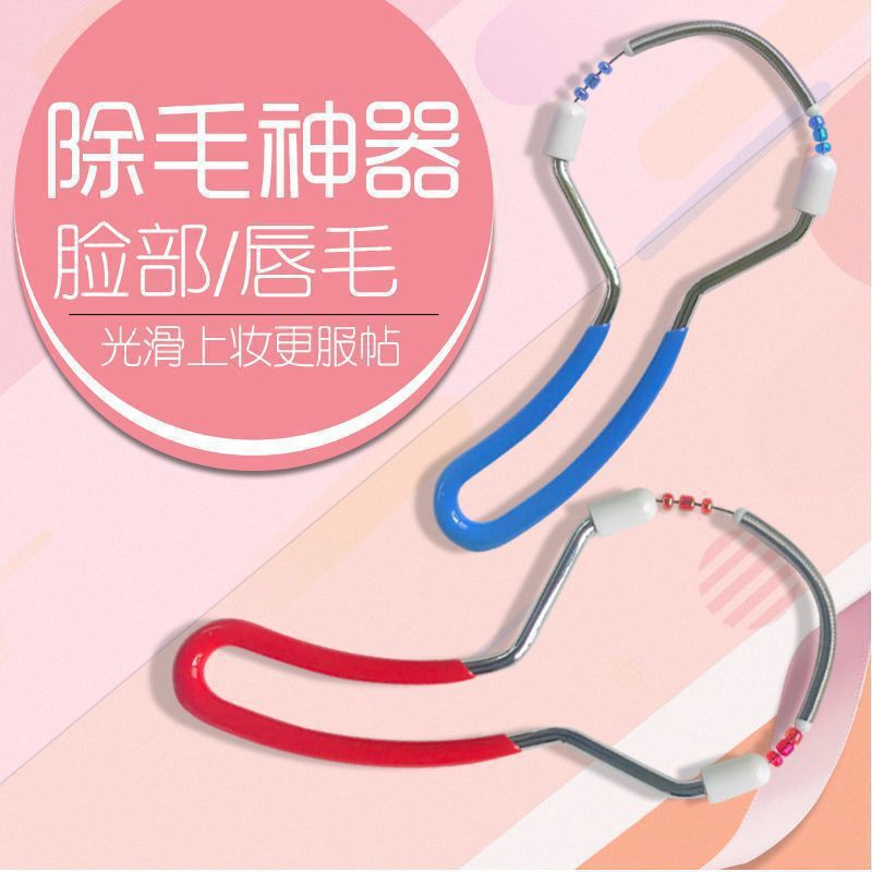 脸部除毛器美颜挽脸器唇毛挽面美容除毛器胡子面部汗毛腿毛拔毛器