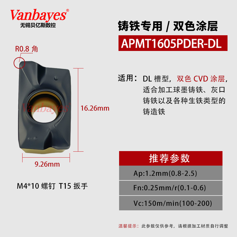 10개입) APMT1605-DL [주철용/CVD 2색코팅]