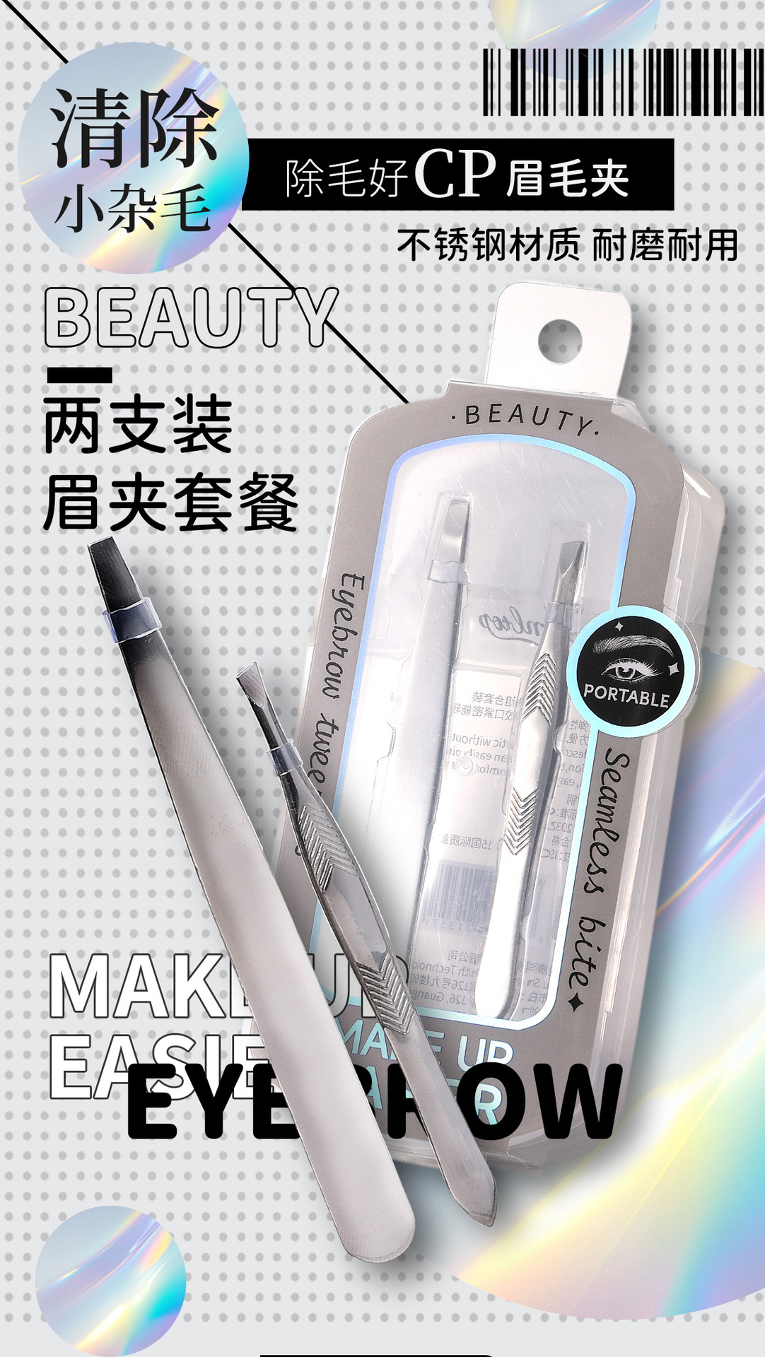 LMLTOP Flat and slanted eyebrow tongs 2-piece set, stainless steel eyebrow tongs, eyebrow tongs, tweezers, eyebrow shaping tools JJF17 full figure