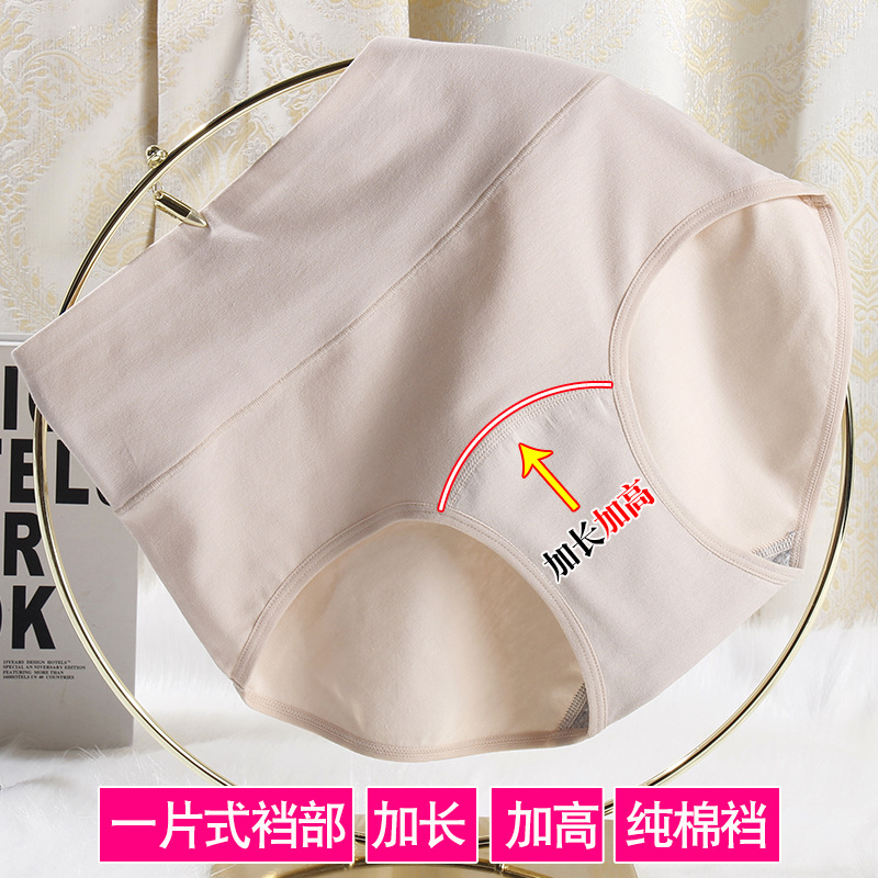Underwear for Women Plus Size Fat mm High Waist Tummy Control Butt Lift Front Longing and Heightening 10A Antibacterial Crotch Breathable Briefs