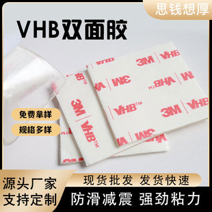 VHB����ģ�Ё������p���z�͸ߜ���܇�o���p���z����ճ��ˮ��ճ��