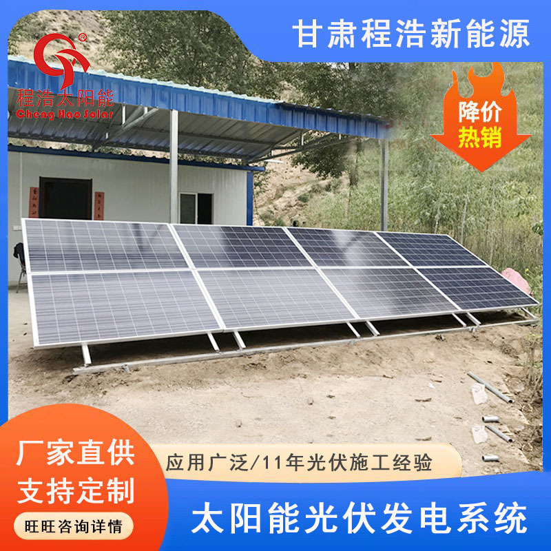 兰州2000w养殖场太阳能离网发电系统租赁 回收二手光伏太阳能板