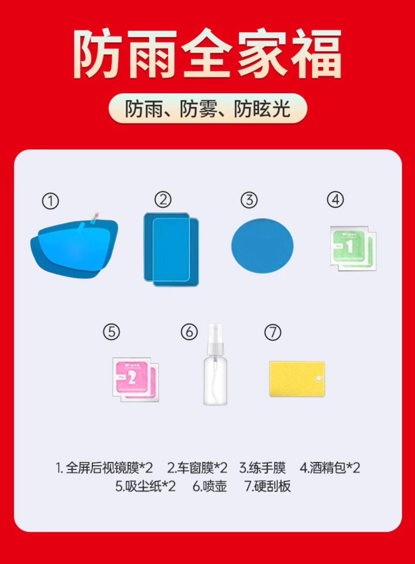 Rearview Mirror Anti-Rain Film Car Mirror Waterproof Anti-Fog Sticker