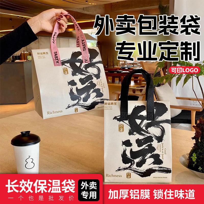 Customized Takeaway Non-Woven Insulated Bags, Milk Tea Cake Barbecue Packaging Bags, Catering Lunch Boxes, Disposable Packaging Bags Customized Takeaway Non-Woven Insulated Bags, Milk Tea Cake Barbecue Packaging Bags, Catering Lunch Boxes, Disposable Packaging Bags