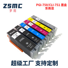����CANON 750 751 PGI750 IX6870 ip7270 MX727 MX927��ӡ��ī��