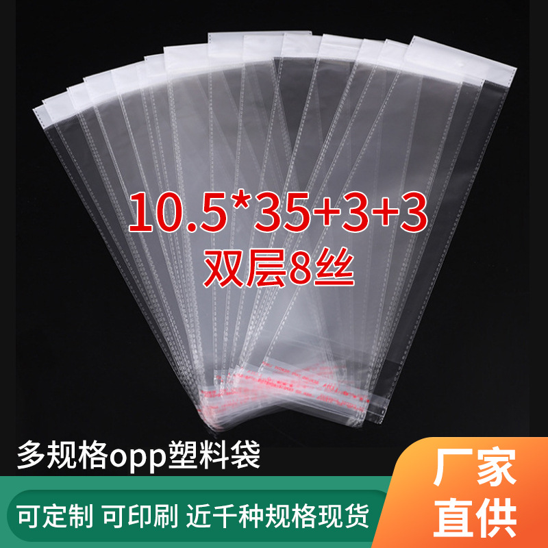 opp珠光膜卡头饰品袋加厚不干胶自粘袋圆挂孔白色珠光膜袋