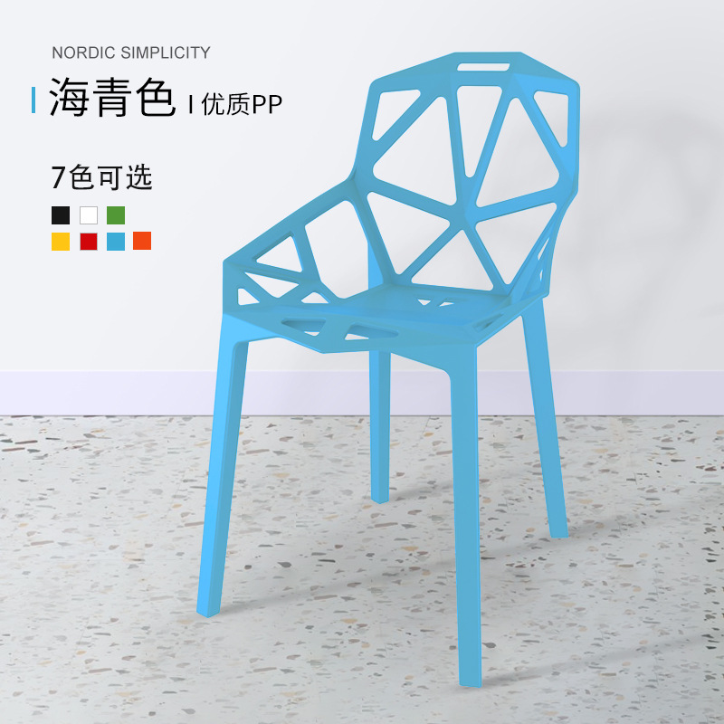 Silla de plástico PP al por mayor Silla de comedor hueca patio al aire libre ocio Oficina negociación silla creativo diseñador taburete trasero