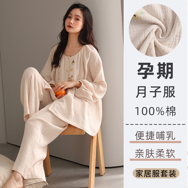 도매 산후복 잠옷 여성용 긴팔 순면 거즈 임산부 수유복 2026 신상 홈웨어 세트 여름