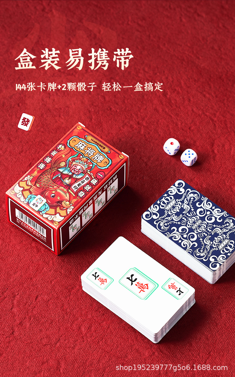 财神麻将牌_09.jpg