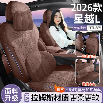 Modelə uyğun (Original) oturacaq örtükləri | Seat Cushion Rams All-Inclusive